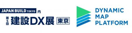 (お知らせ) 第10回JAPAN BUILD TOKYO内「建設DX展」に (お知らせ) 第10回JAPAN BUILD TOKYO内「建設DX展」に