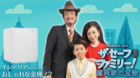 デザイン性とセキュリティ性を兼ね備えた「プレミアム