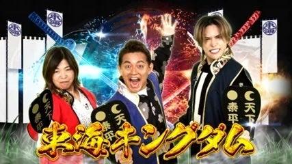 メ～テレ×シオン 制作『東海3県 ｖｓ 日本全国の対決