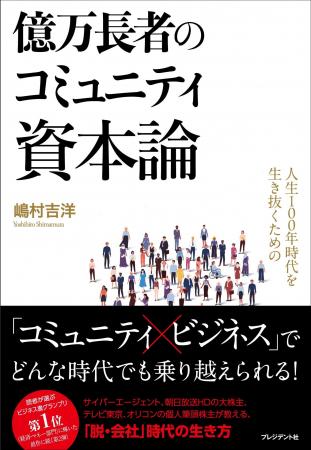 「読者が選ぶビジネス書グランプリ2025」受賞著者の最 「読者が選ぶビジネス書グランプリ2025」受賞著者の最