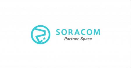 SORACOMのビジネスパートナープログラムに、新たに5社 SORACOMのビジネスパートナープログラムに、新たに5社