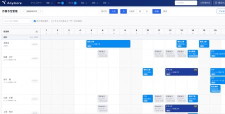施工管理アプリ「Anymore施工管理」、Googleカレンダ