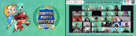 「すらら 国際デジタル算数/数学コンテスト 2025」表