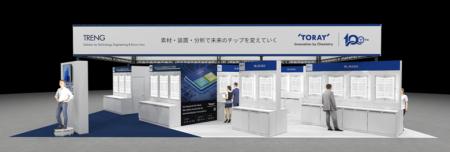 「SEMICON Japan 2025」への出展について