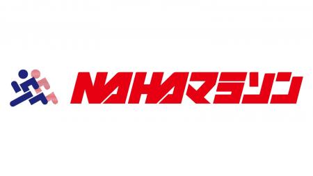 「第39回　NAHAマラソン」イベント会場でランニングに