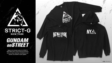 『機動戦士ガンダム』より、ストリートテイストの「ST