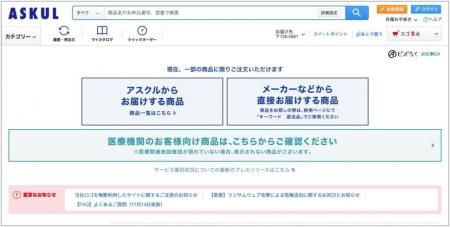 サービスの復旧状況について（ランサムウェア攻撃によ