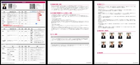 次世代版 対話型AI面接サービスSHaiN提供開始 次世代版 対話型AI面接サービスSHaiN提供開始