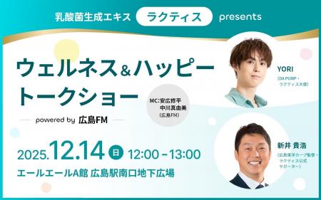 YORI(DA PUMP)×新井貴浩(広島東洋カープ監督)、乳 YORI(DA PUMP)×新井貴浩(広島東洋カープ監督)、乳