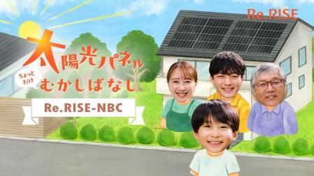 ハンファジャパン、太陽光パネル「Re.RISE-NBC」の広