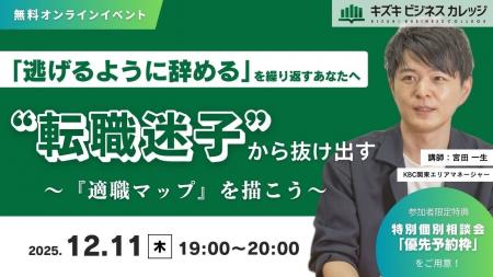「逃げるように辞める」を繰り返すあなたへ～“転職迷