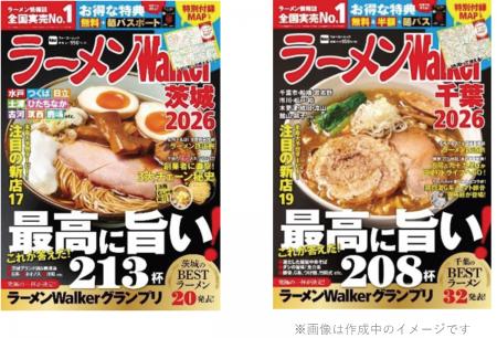 ラーメン情報誌 全国実売ナンバーワン!「ラーメンWal ラーメン情報誌 全国実売ナンバーワン!「ラーメンWal