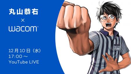 【12月10日(水)17時~】マンガのコマ割り・構成オンラ 【12月10日(水)17時~】マンガのコマ割り・構成オンラ