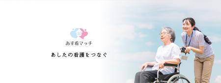 在宅医療をより身近に。病院担当者も、ご家族も、どな 在宅医療をより身近に。病院担当者も、ご家族も、どな