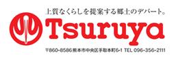 熊本の老舗百貨店の鶴屋百貨店がインボイスの「Gi通信
