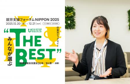 Study Hub 支援員 木内理沙が「就労支援フォーラム NI Study Hub 支援員 木内理沙が「就労支援フォーラム NI