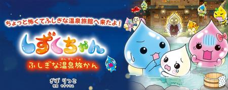 【新刊情報】平成レトロでブーム再燃！人気絵本シリー