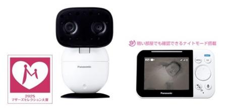 パナソニックの「ベビーモニター」「ベビーカメラ」が