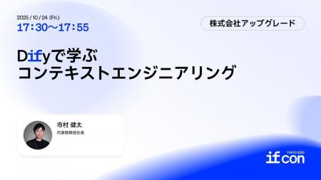 株式会社アップグレード代表取締役 市村健太、「IF Co