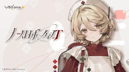 音声合成ソフト「VoiSona Talk」の新規ボイスラutf-8