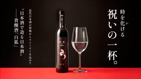 祝いの席にふさわしい特別な乾杯酒！近代日本酒utf-8