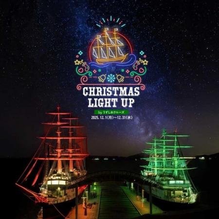 海に浮かぶ光の芸術！聖夜を彩るマストのツリーutf-8