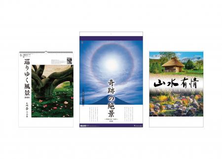 癒し、感動、郷愁…日本が誇る美しい風景をカレンutf-8