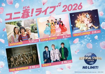 『ユニ春！ライブ ２０２６』学生に大人気のアーティ