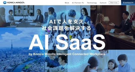 AIを活用し社会課題解決を目指す AI SaaS事業群のポ AIを活用し社会課題解決を目指す AI SaaS事業群のポ