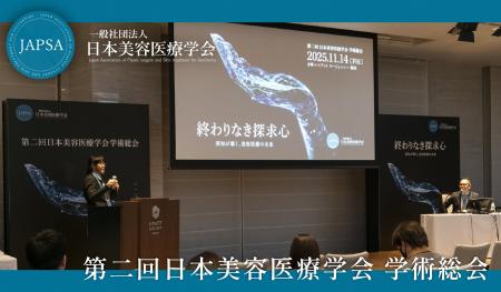 【JAPSA】第2回 日本美容医療学会 学術総会を開催しま
