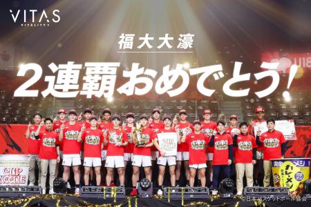 【VITAS×高校バスケ】福大大濠＆東山が大会を席巻！サ
