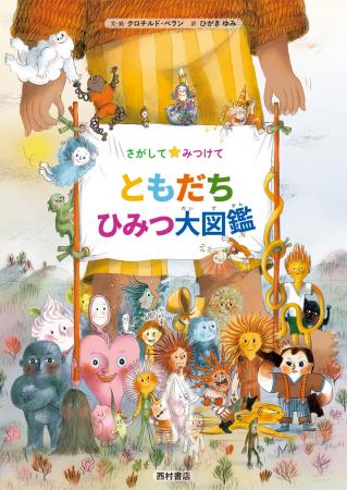 【みんな ちがって すてきだね!】自由に楽しむ☆遊び 【みんな ちがって すてきだね!】自由に楽しむ☆遊び