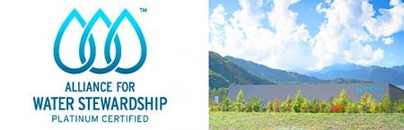 サントリー天然水 北アルプス信濃の森工場がAlliance サントリー天然水 北アルプス信濃の森工場がAlliance