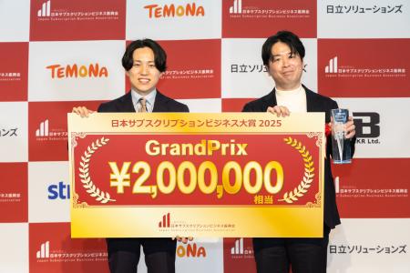 2025年のサブスク日本一は「サブスク型お家の修理サー