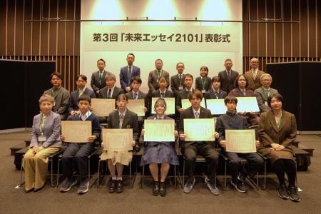 第3回『未来エッセイ2101』表彰式を開催