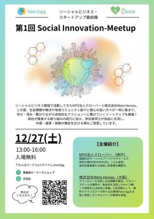【参加費無料】社会貢献を「今日からできる」アクショ 【参加費無料】社会貢献を「今日からできる」アクショ