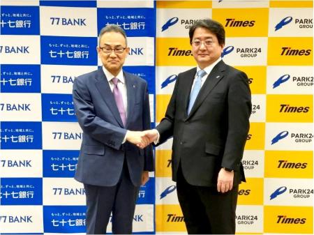 「タイムズプラットフォームサービス」を活用した駐車