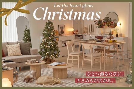 【まだ間に合う！】クリスマスツリーが主役の空間を、
