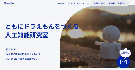 日本大学大澤研究室 ホームページリニューアルのお知 日本大学大澤研究室 ホームページリニューアルのお知