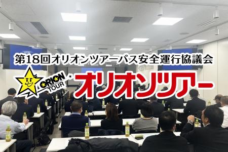 2025-2026スノーボード＆スキーバスツアーに向けて 「