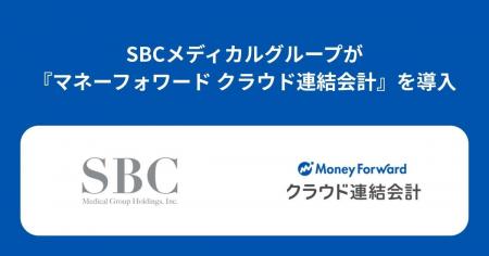 SBCメディカルグループ株式会社が『マネーフォワード 