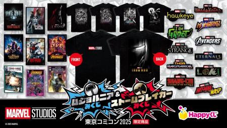 Happyくじ『ムジョルニアみくじ＆ストームブレイカー