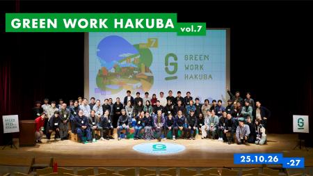 磯貝 友紀氏、福岡 伸一氏らが登壇！地域でのサーキュ