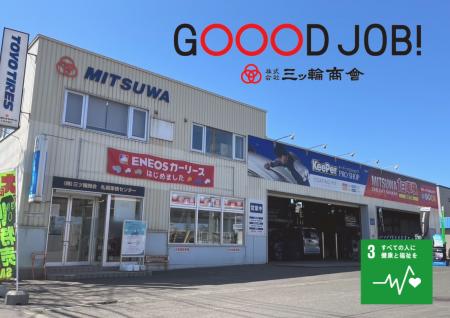 三ッ輪商会　車検1台につき「ポリオワクチン30人分」