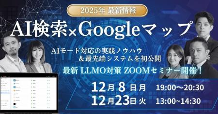 AI検索（SGE/Overview）対応の実践ノウハウを公開｜最