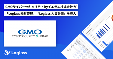 GMOサイバーセキュリティ byイエラエ株式会社 が、ク