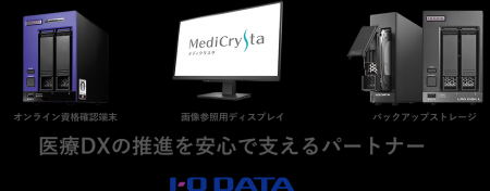 医療・福祉・保険向け展示会「国際モダンホスピタルシ