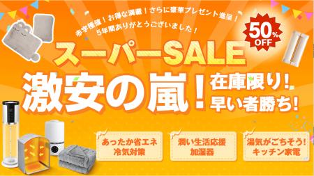 【最大50%OFF&限定特典!】HAGOOGI楽天スーパーSALE 【最大50%OFF&限定特典!】HAGOOGI楽天スーパーSALE