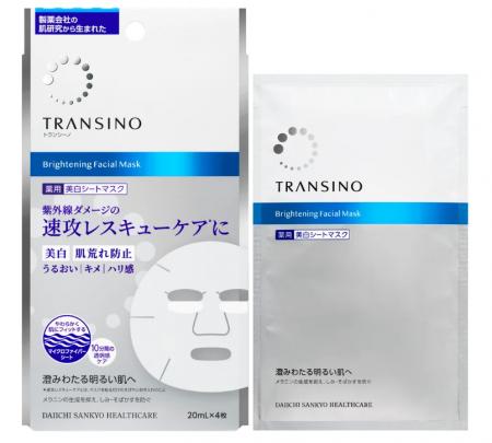 トランシーノ薬用ブライトニングフェイシャルマスクが