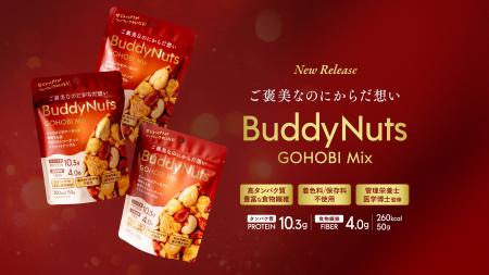 甘じょっぱさがついクセになる、毎日のおやつに嬉しい